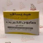 صابون الكبريت 2