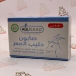 صابون حليب الماعز