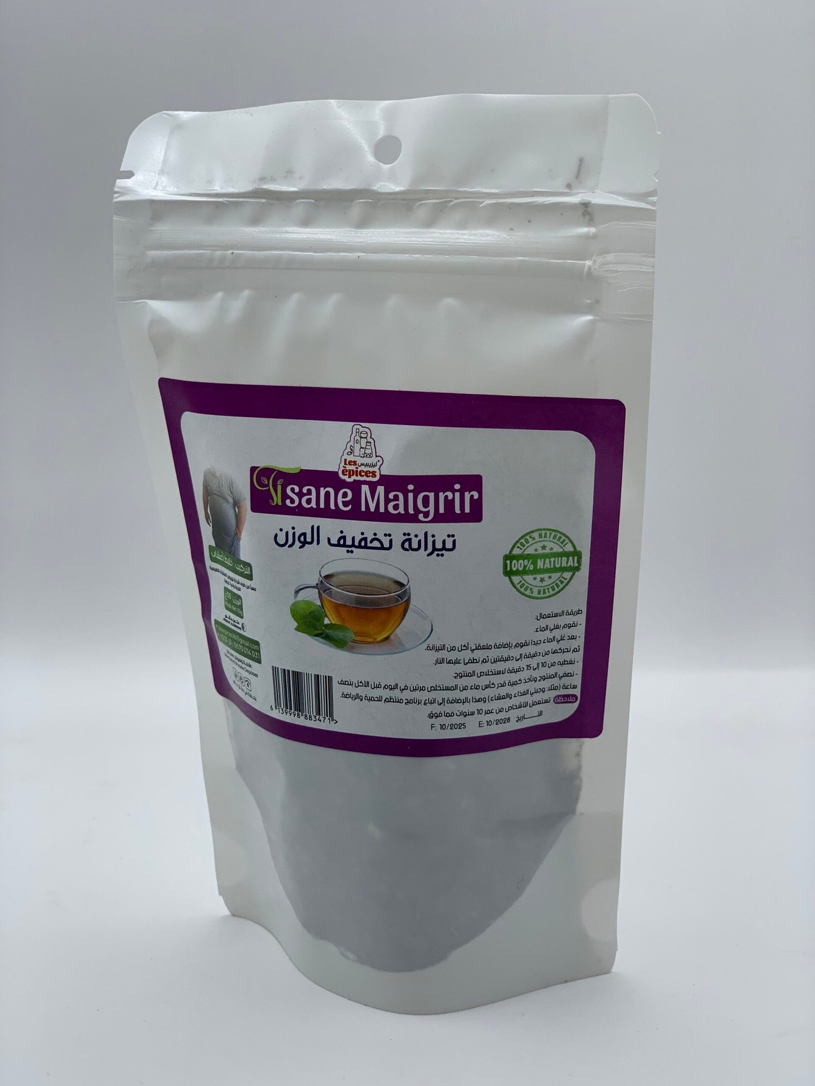 تيزانة تخفيف الوزن علبة 50غ تيزانة تخفيف الوزن علبة - الصورة 1