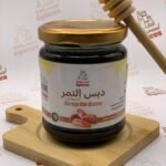 دبس التمر تمجوهرت 250غ